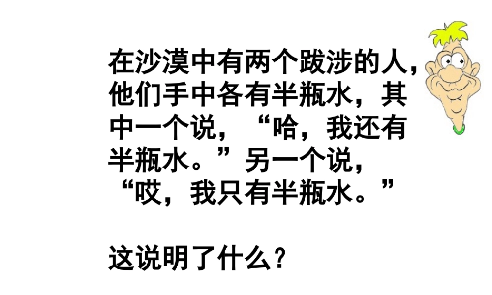 2014年秋七年级政治上册 第三单元 第七课 第二框 追求高雅生活课件 新人教版