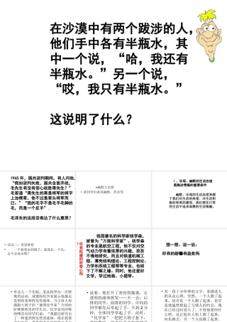 2014年秋七年级政治上册 第三单元 第七课 第二框 追求高雅生活课件 新人教版