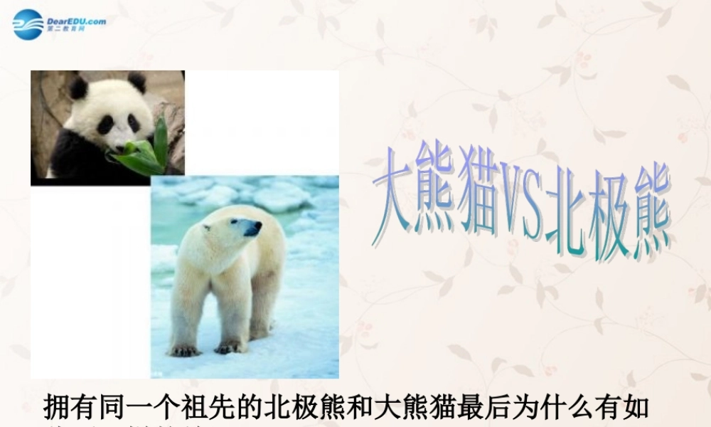 2014年秋七年级政治上册 第一课 第一框 新学校，新同学课件1 新人教版