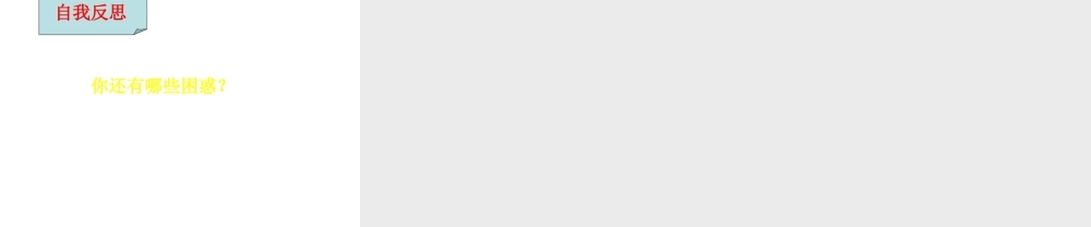 2014年中考化学专题复习 常见气体的制备课件