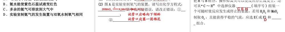 2014年中考化学专题复习 常见气体的制取课件