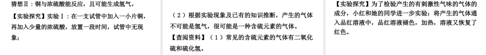 2014年中考化学总复习 重点题型突破课件