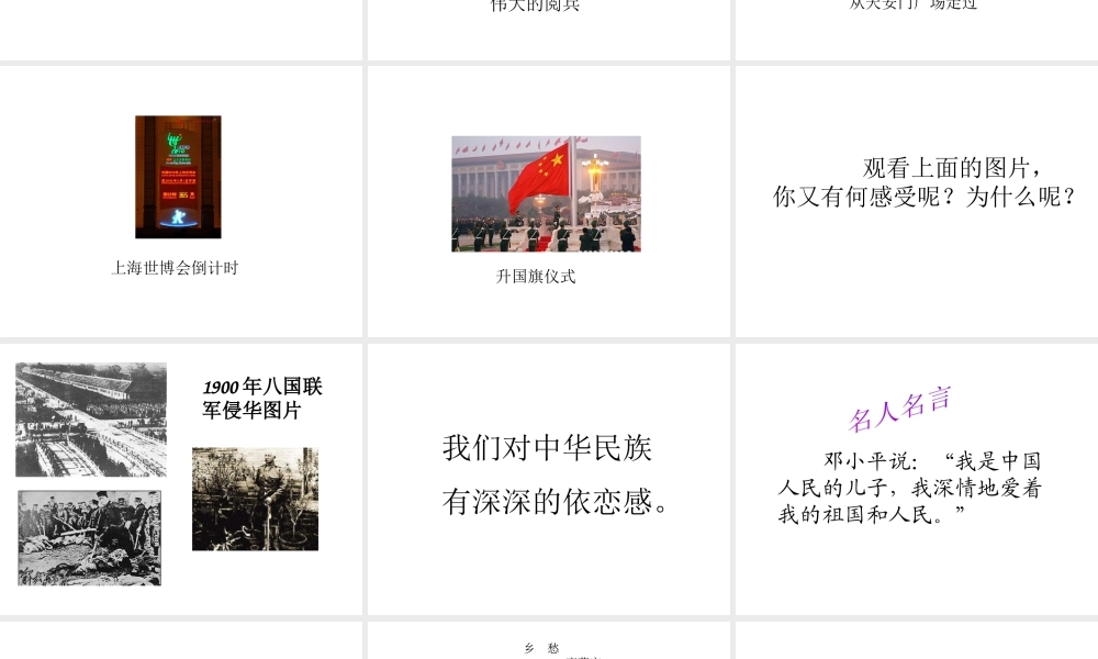 2014年秋七年级政治上册 第二单元 第四课 第1框 我们属于多种群体课件 （新版）人民版