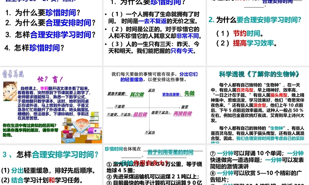 2014年秋七年级政治上册 第二单元 第四课 工欲善其事 必先利其器课件 教科版