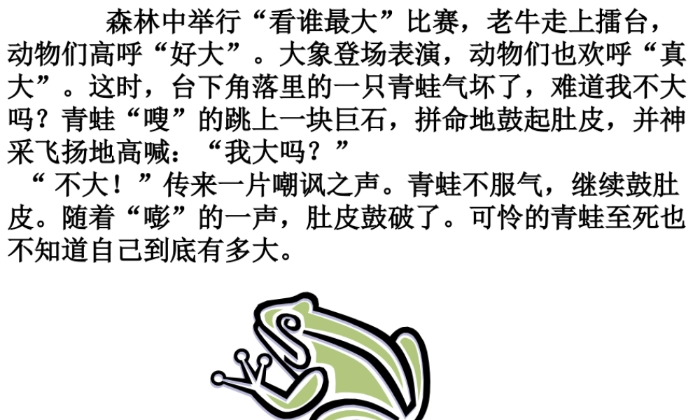 2014年秋七年级政治上册 第二单元 第五课 第一框 日新又新我常新课件 （新版）新人教版