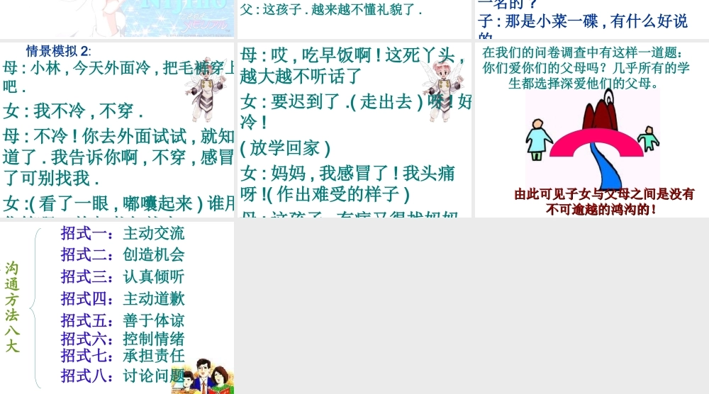 2014七年级生物下册 1.3  青春期课件2 新人教版