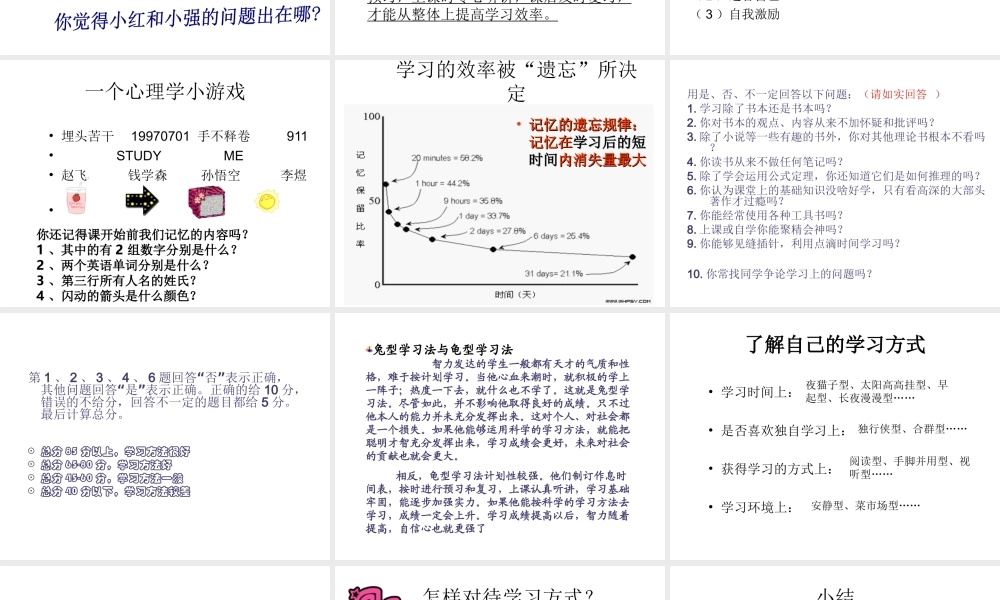 2014年秋七年级政治上册 第二课 第一框 学习新天地课件 新人教版