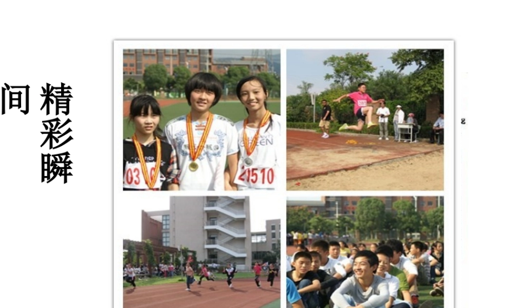 2014年秋七年级政治上册 第九课 第2框 防范侵害 保护自己课件2 新人教版