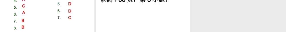 2014学年七年级生物上册 第二节 绿色植物的呼吸作用课件 新人教版