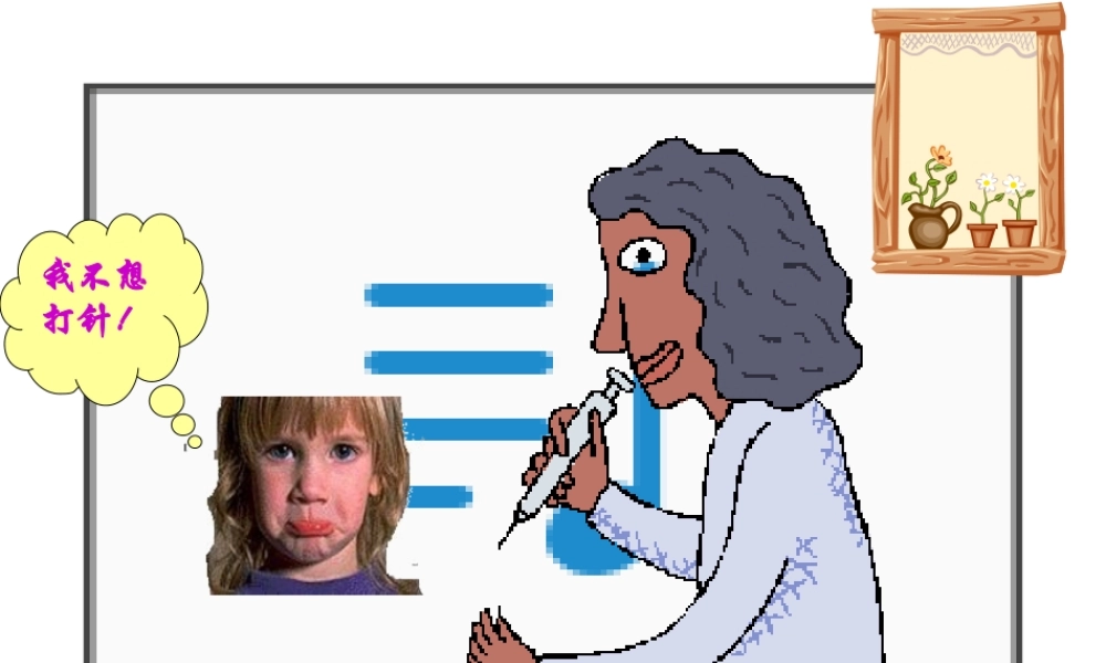 2014七年级生物下册 4.3 输送血液的泵--心脏课件2 新人教版