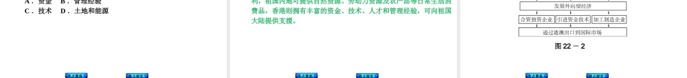 2014中考地理复习方案 第十二单元 认识区域：位置与分布、联系与差异（要点探究+考点聚焦，含2013中考真题）课件 湘教版