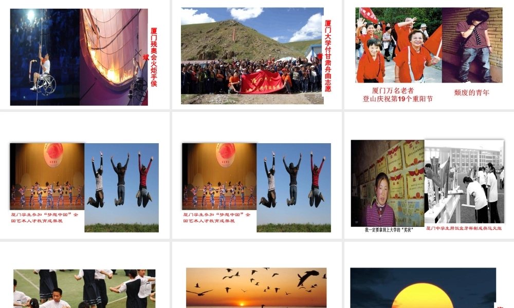 2014年秋七年级政治上册 第四课 第2框 感悟青春课件2 新人教版