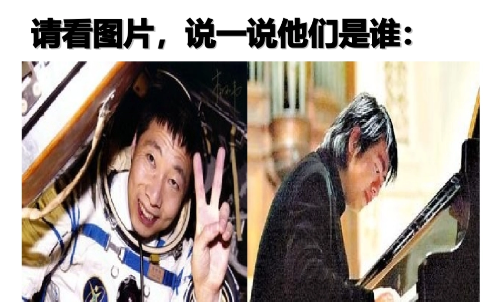 2014年秋七年级政治上册 第四课 第一课时 我们的姓名和名誉课件 苏教版