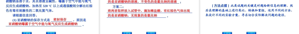 2014中考化学教材化总复习 主题六 专题突破课件 新人教版