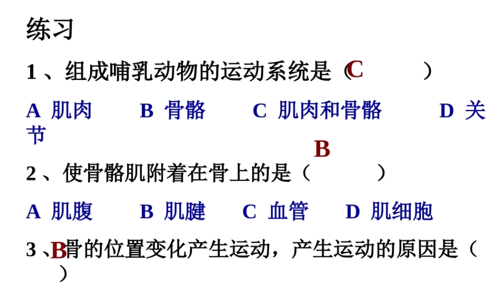 2014年秋八年级生物上册 第二章 第二节 先天性行为和学习行为课件 新人教版
