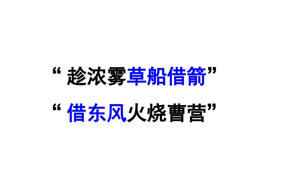 2014秋八年级科学上册 2.5 天气预报课件1 浙教版