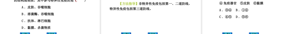 2014中考生物复习方案 健康地生活（考点聚焦+专项突破，含2013试题）课件 新人教版