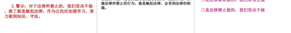2015春八年级政治下册 第二课 第二框 忠实履行义务课件 新人教版