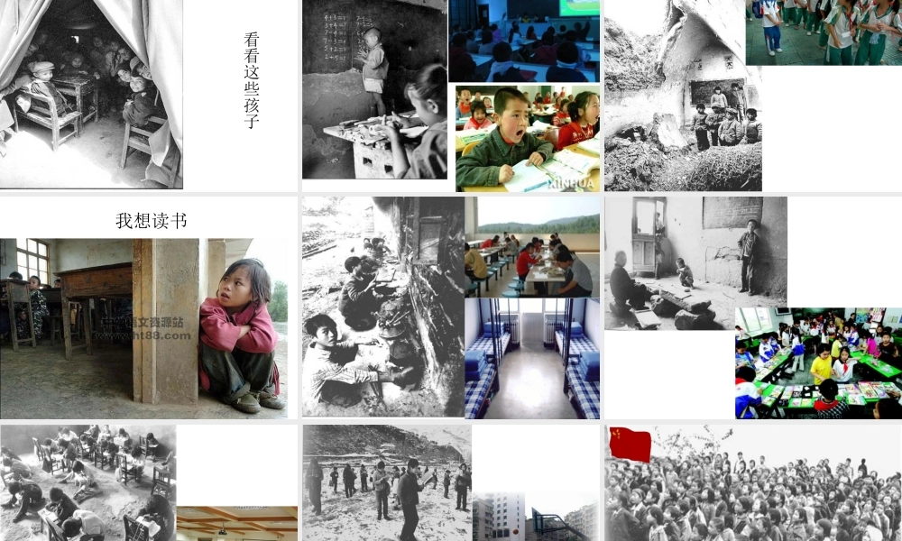 2015春八年级政治下册 第六课 第二框 珍惜学习机会课件 新人教版