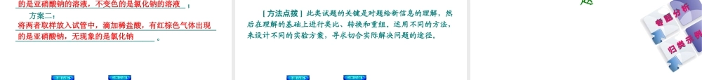 2014中考化学复习方案 主题六 专题突破课件 新人教版