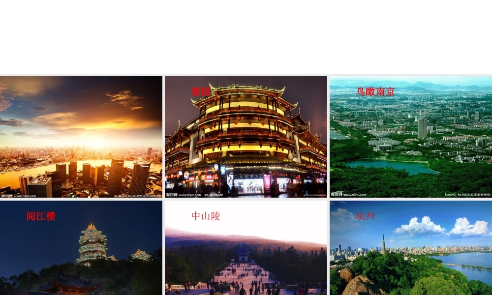 2015年八年级地理下册 7.4 长江三角洲区域的内外联系课件 （新版）湘教版