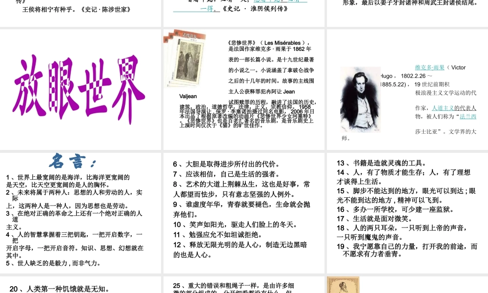 2014年秋八年级政治上册 第4单元 第2课 胸怀祖国课件 粤教版