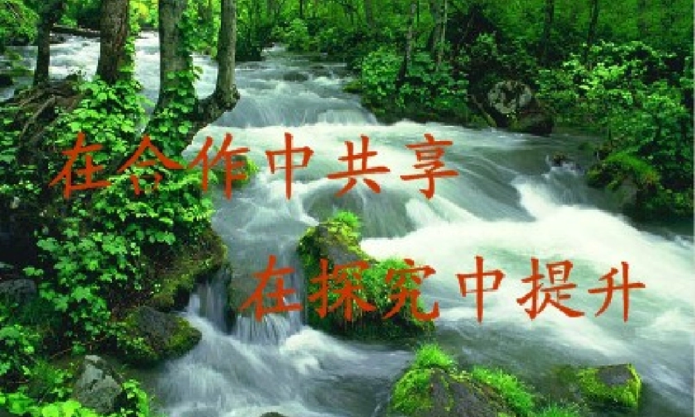 2015年八年级地理下册《第五章 第二节 北方地区和南方地区》课件2 （新版）湘教版