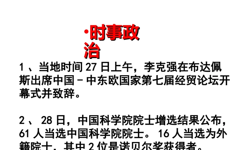 2017八年级道德与法治上册 第四单元 人身权、受教育权：美好生活最相关 第8课 受教育 为幸福生活奠基 第二框 珍惜受教育的机会课件 鲁人版六三制