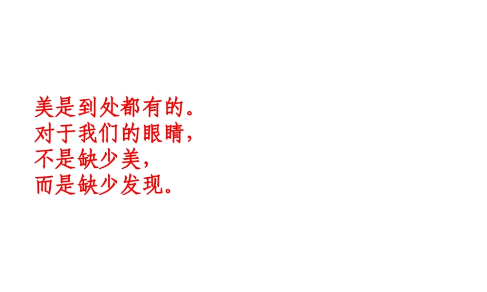 2014秋七年级政治上册 第三单元 第七课 第二框 追寻高雅生活课件 新人教版