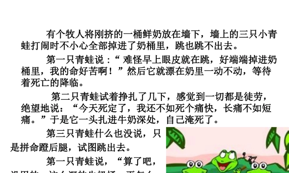 2014秋七年级政治下册 第六单元 第一课 直面挫折课件 粤教版