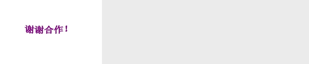 2014秋七年级政治上册 第三单元 第一课 第1框 神奇的生命世界课件 新人教版