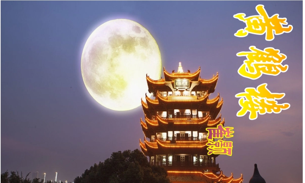 2017八年级语文上册 第三单元 12 唐诗五首 黄鹤楼课件 新人教版