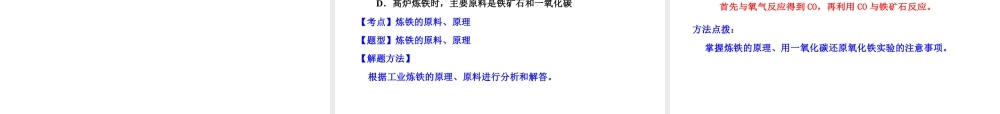 2015届九年级化学下册 9.2.1 金属与氧气、酸的反应同步精品课件（基础版）（新版）鲁教版