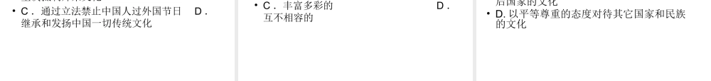 2015届中考政治 第六单元 情系祖国专题复习课件