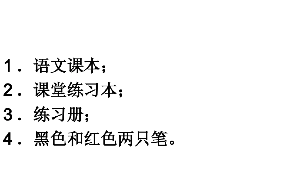 2017八年级语文上册 第三单元 课外古诗词诵读《梁甫行》课件 新人教版