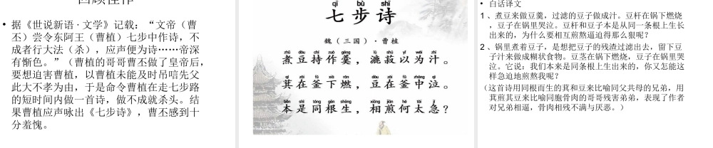 2017八年级语文上册 第三单元 课外古诗词诵读《梁甫行》课件 新人教版