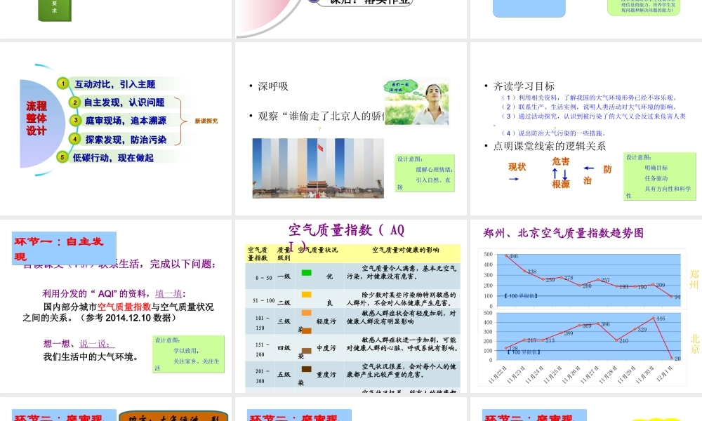 2015年河南七年级地理上册 3.1 多变的天气（第2课时）说课课件 （新版）新人教版