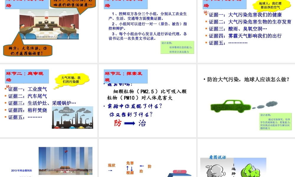 2015年河南七年级地理上册 3.1 多变的天气（第2课时）说课课件 （新版）新人教版