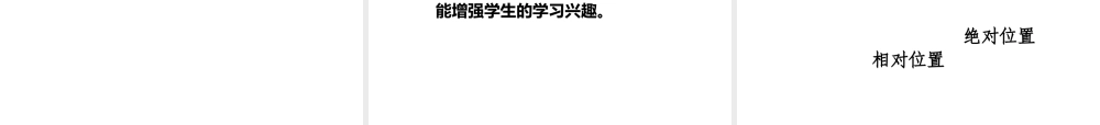 2015年河南省八年级地理下册 第6章 第1节 东北地区的地理位置与自然环境课件（第1课时）（新版）湘教版