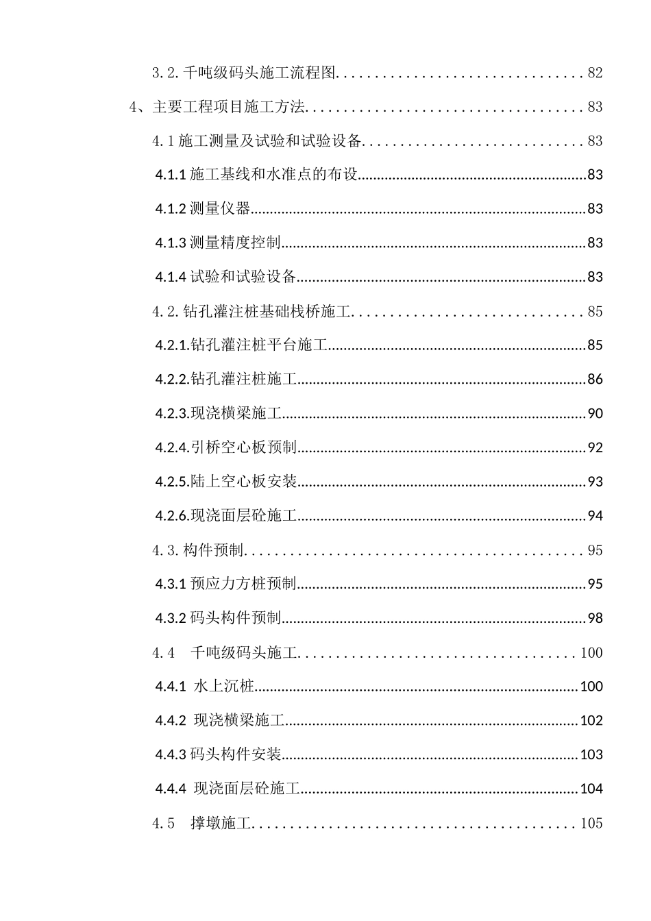深圳某办公楼装饰施工组织设计方案_第2页