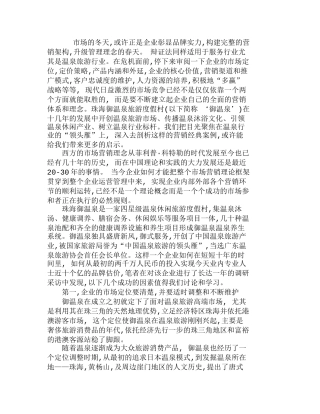 小议将市场营销理念贯穿到整个企业当中分析研究  市场营销专业