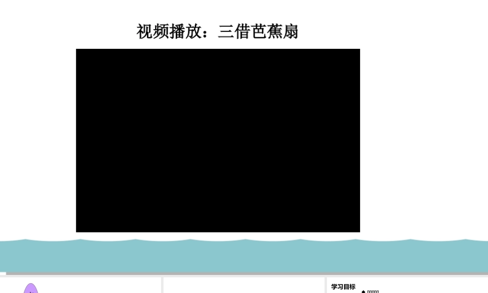 4.2 以礼待人   教学优质课件