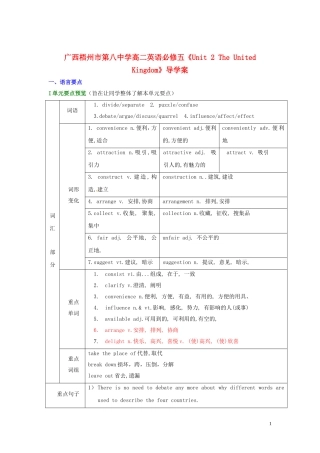 广西梧州市第八中学高中英语《Unit 2 The United Kingdom》导学案 新人教版必修5