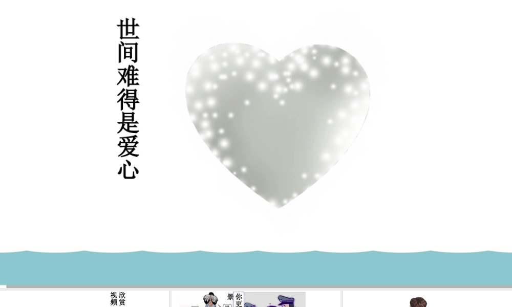 7.1关爱他人 教学优质课件