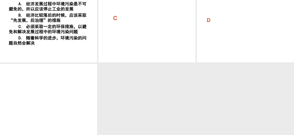 7.3  拟定保护生态环境的计划课件 (2)