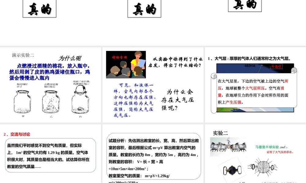 8.3自己做的课件