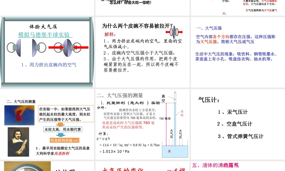 8.3自己做的课件