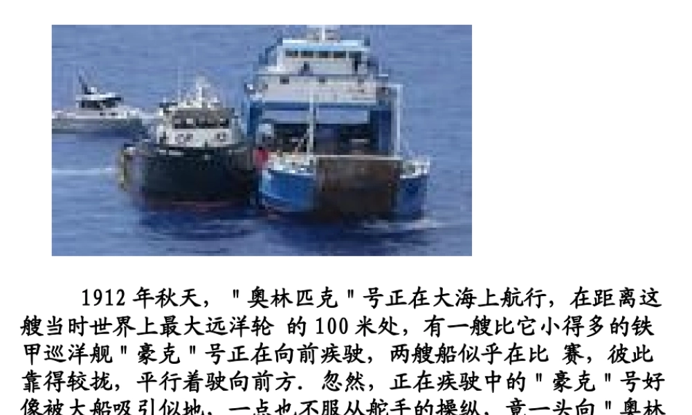 8.4流体压强与流速的关系课件