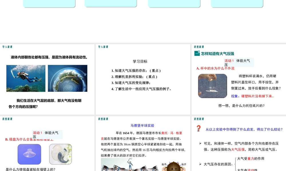 2019春八年级物理下册 8.3 大气压与人类生活课件 （新版）粤教沪版