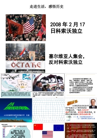 9年级下册第15课世界政治格局的多极化趋势